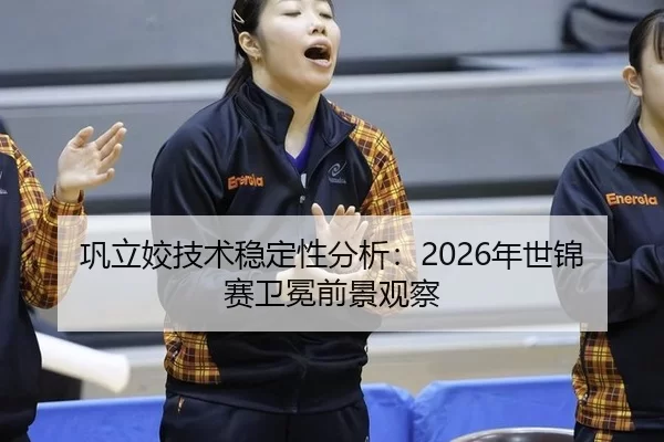 gong-li-jiao-ji-shu-wen-ding-xing-fen-xi-nian-shi-jin-sai-wei-mian-qian-jing-guan-cha-2-930.jpg